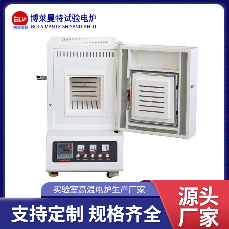 1200度六面加热箱式炉 箱式炉  箱式电炉  高温箱式电炉  博莱曼特