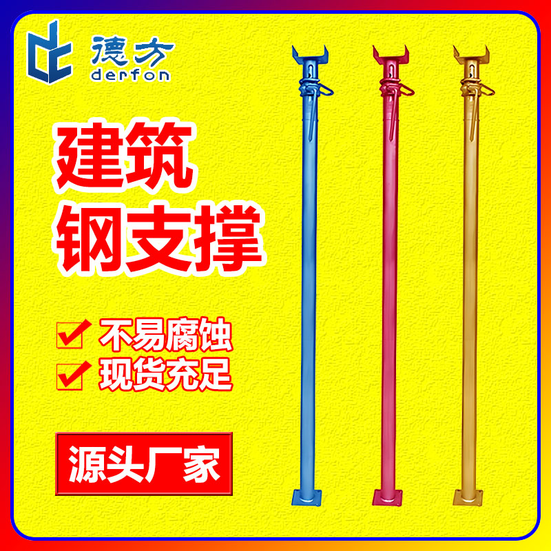 48/60镀锌建筑钢支撑厂家定制喷漆可调节基坑地铁钢支撑出口40/48