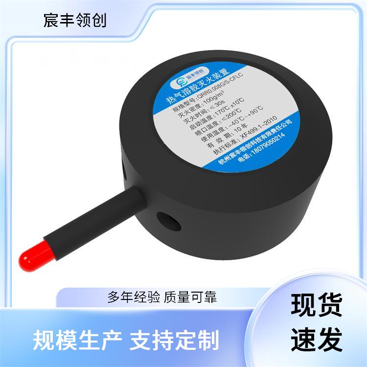 30g圆形热气溶胶灭火装置 风电变桨控制柜机舱自动灭火