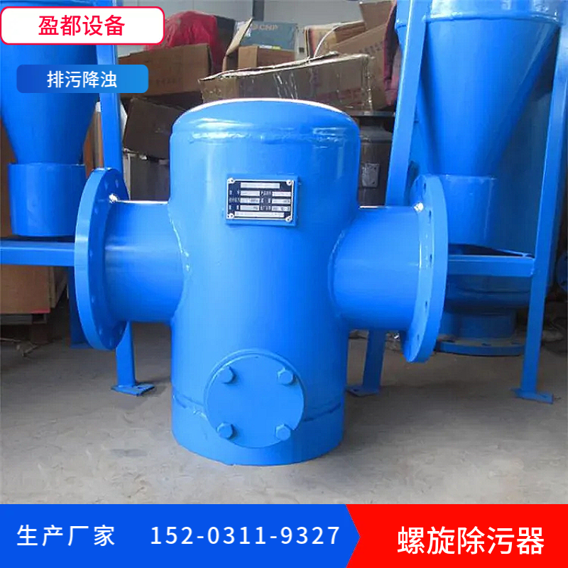螺旋除污器浙江   一体式螺旋脱气除污器 固液分离排污过滤器