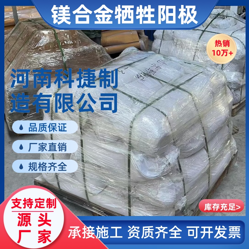 纯镁块 D型镁阳极包MG-2/4/8/11/14/22 内壁支架式镁合金牺牲阳极