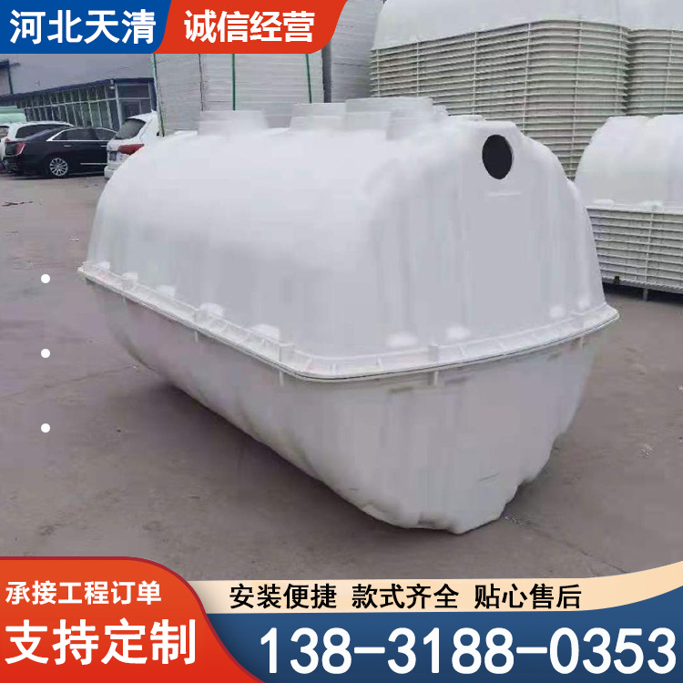 天清 玻璃钢模压化粪池 污水沉淀净化池 三格式蓄水池