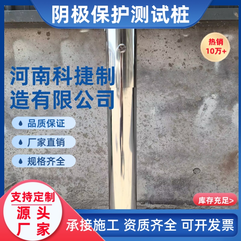 智能阴极保护电位采集仪2米3米测量不锈钢检测桩电流电位测试桩