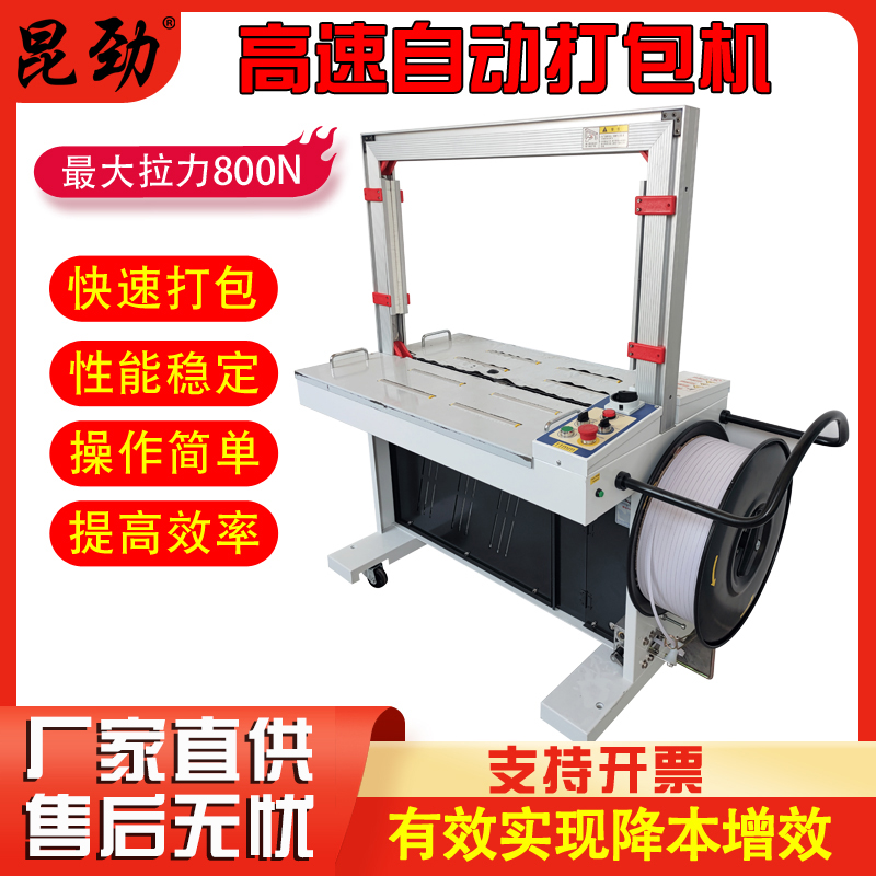 301全自动打包机PP塑料包装带热熔免扣纸箱捆扎机纸品捆包打带机
