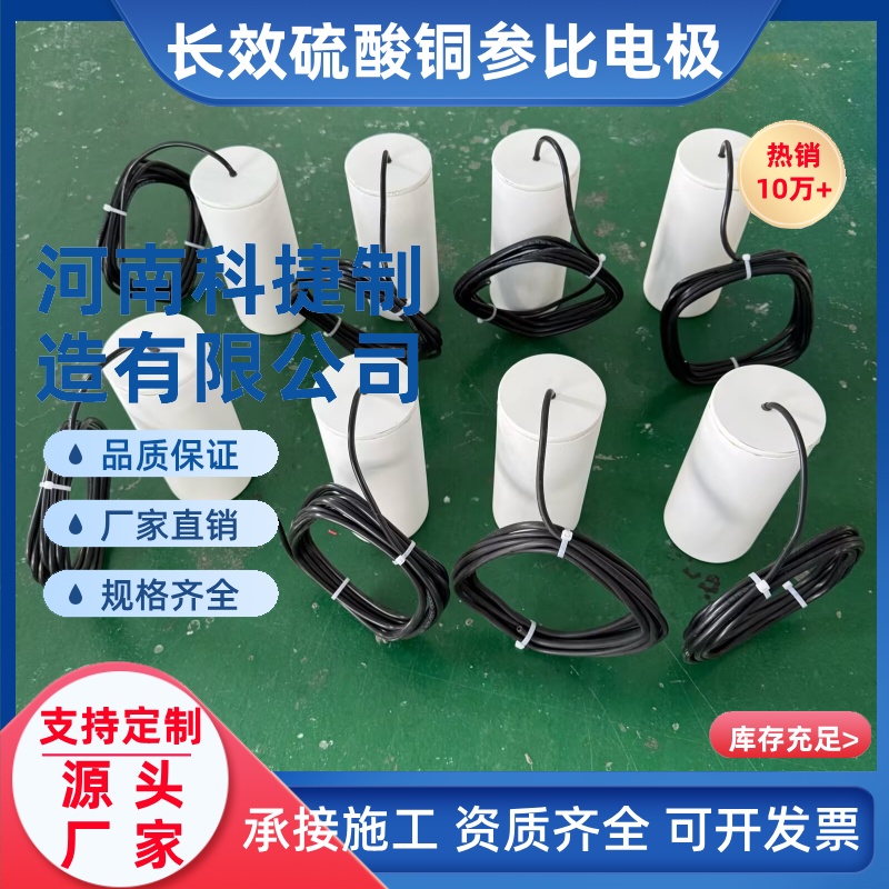 埋地式参比电极 阴极保护长效硫酸铜参比电极 长效CUSO4参比电极