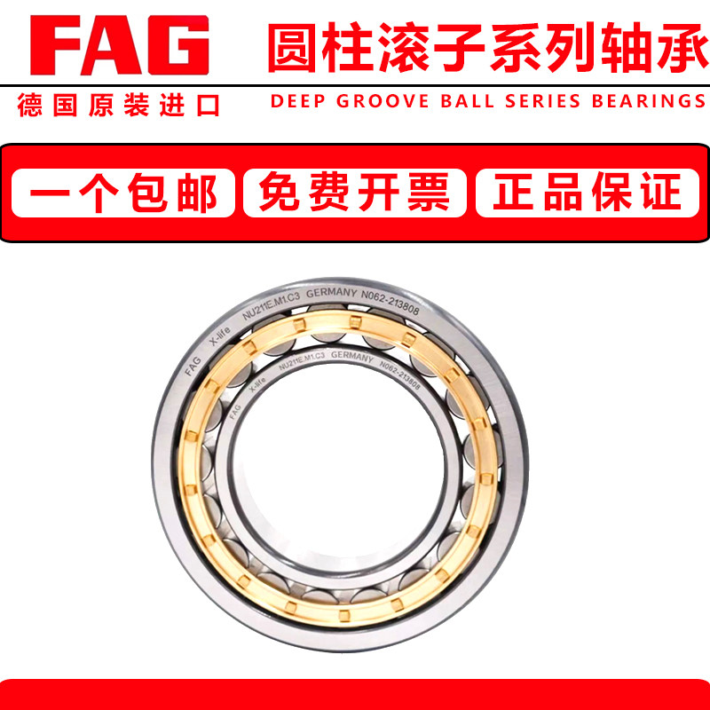 FAG进口轴承NU2203 NU2204 NU2205 NU2206 NU2207E-XL-TVP2/XL-M1 精密