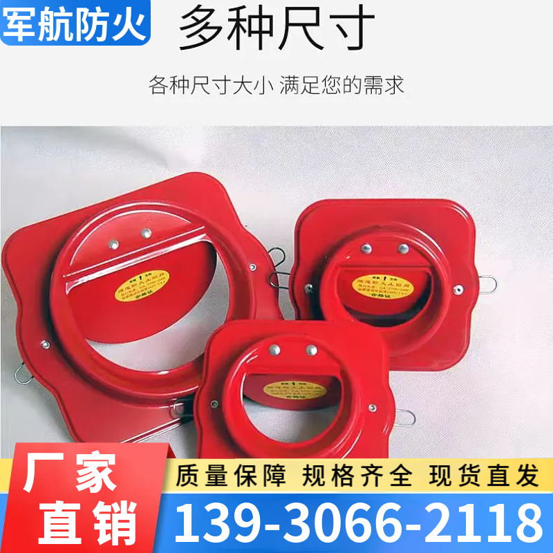 楼房卫生间烟道止逆阀 红色金属材质 防火止回阀口径100-110mm