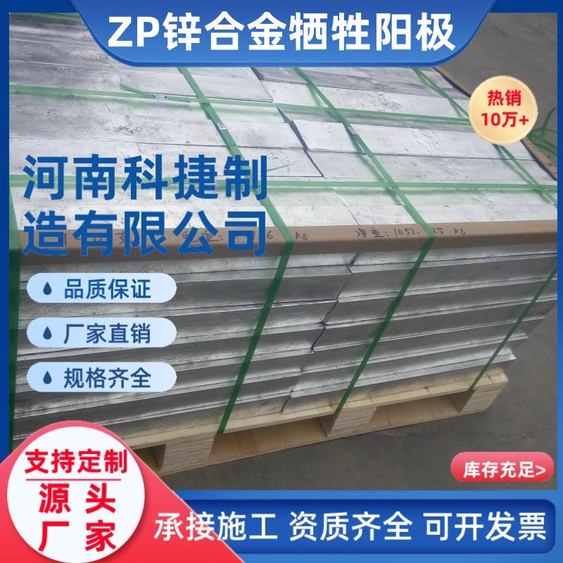 锌合金阳极 ZH-10锌阳极 锌合金牺牲阳极 管道阴极保护预包装18kg