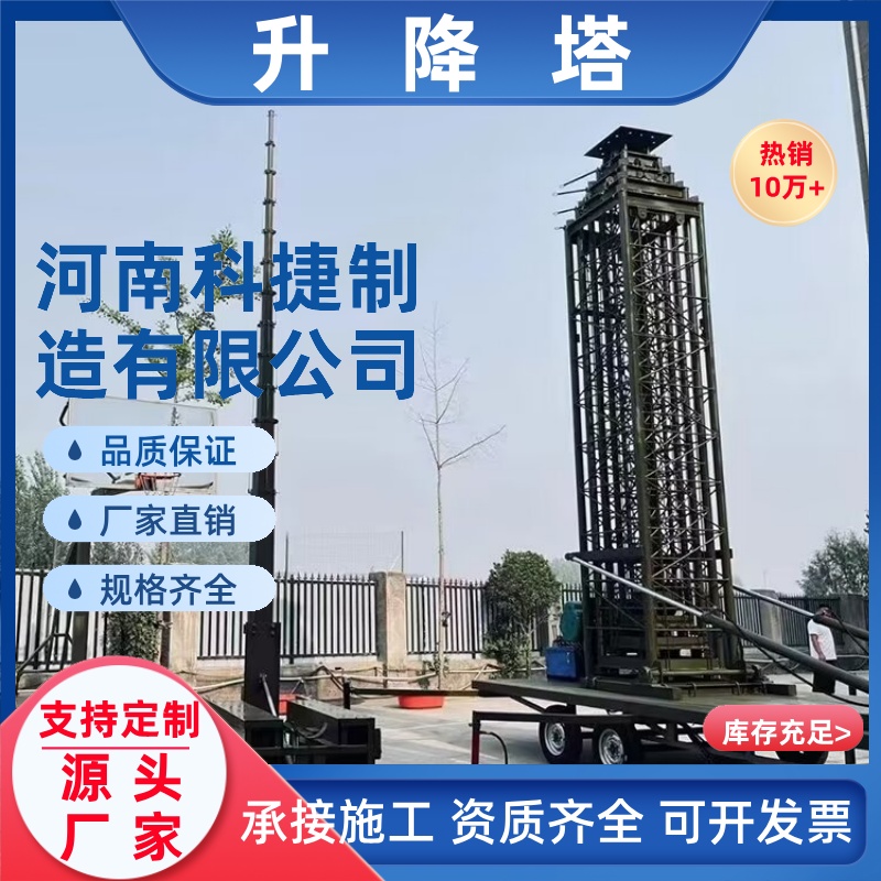 可放倒维护升降式避雷针塔25米 可搬运移动30米四角升降避雷塔针