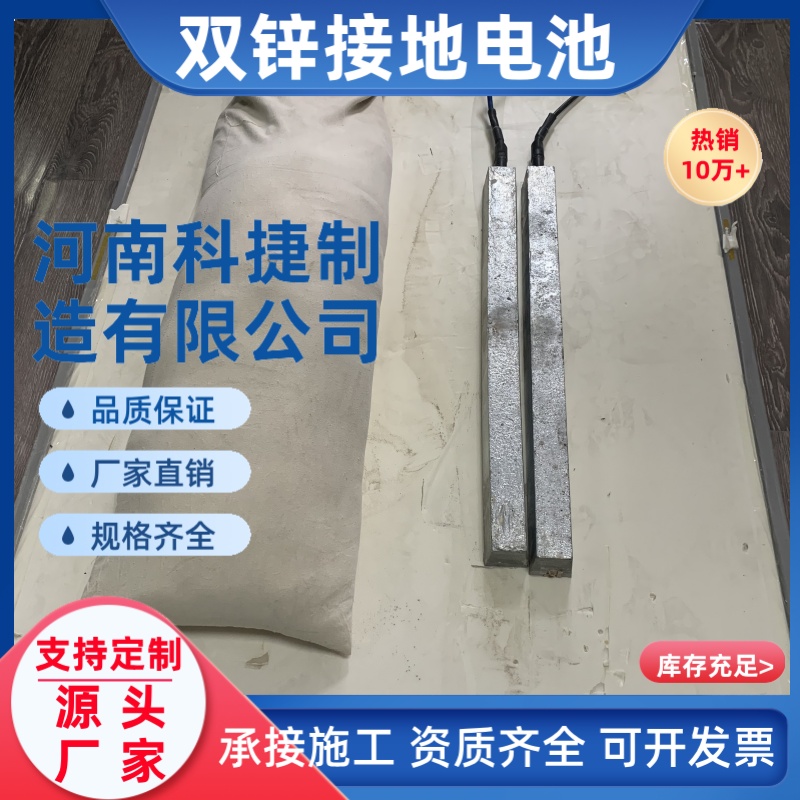 25kg棒状接地电池接地排流预包装双锌接地电池阴极保护锌接地电池