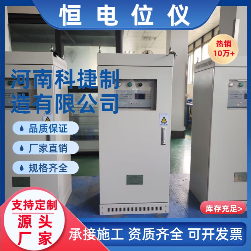 恒电位仪HD-2 输气管道阴极保护30A/50V 一用一备 输气管道用