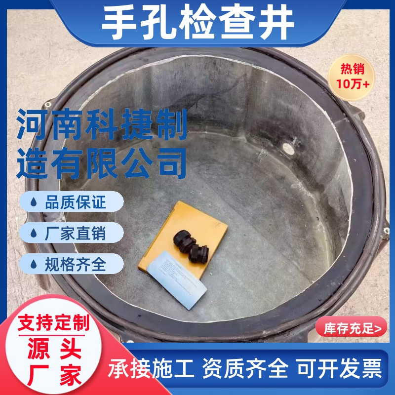 复合材料穿线一体式检查井 玻璃钢手孔井电缆光缆通信人手井厂家直销
