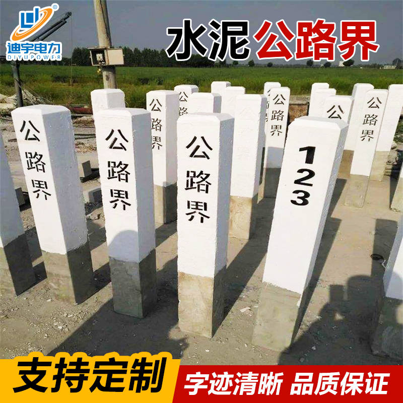 水泥公路警示柱混凝土公路界
