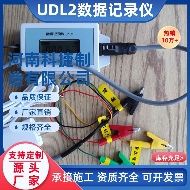 可测量通电电位 试片的瞬间断电电位 阴极保护sDL-2数据记录仪