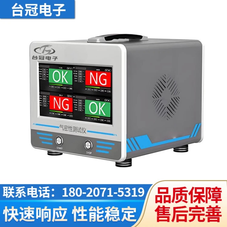 阀门管件气密性测试设备 差压式抗干扰 测试速度快 兼容多规格