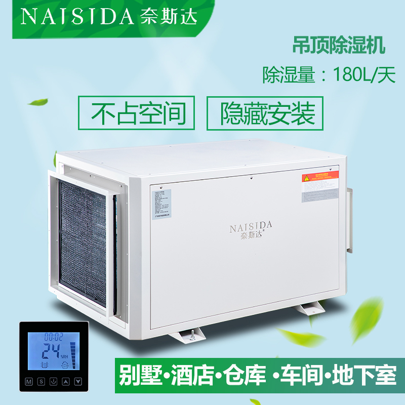 吊装除湿机管道除湿抽湿设备AY-D7.5SD