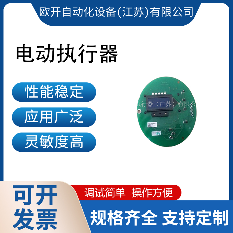 欧玛AUMA定位板Z043.556 电动执行器 现货 顺丰包邮