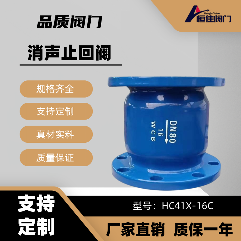 HC41X铸钢节能消声止回阀 铸钢材质立式单向阀 厂家直销DN150