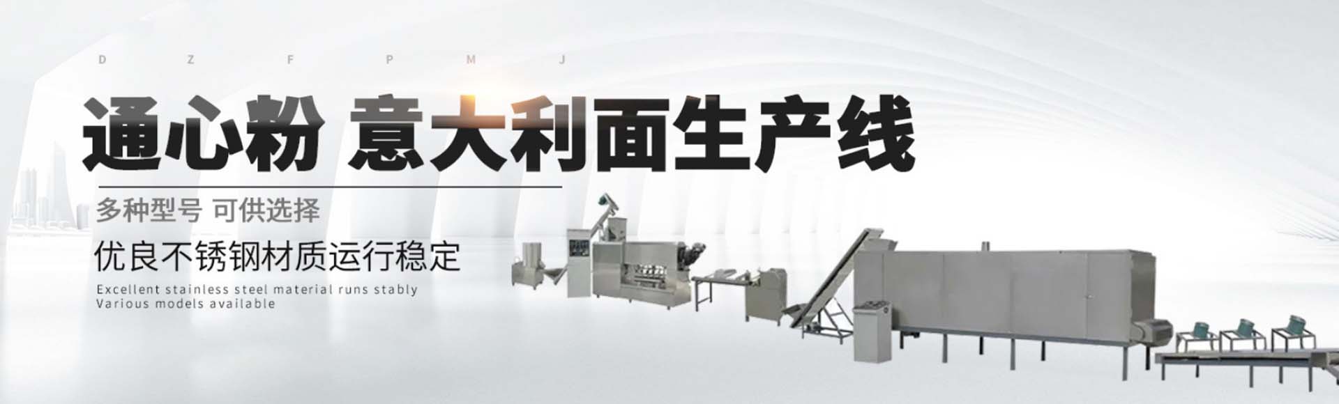 山东德元机械设备有限公司