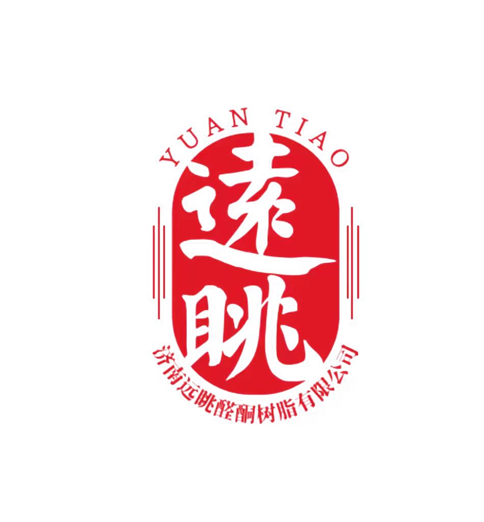 济南远眺醛酮树脂有限公司