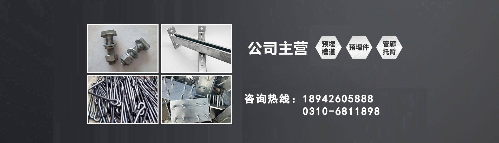 邯郸市恒诺紧固件制造有限公司