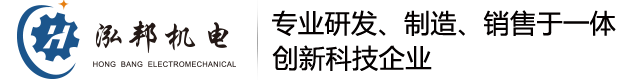 宜兴泓邦机电设备有限公司