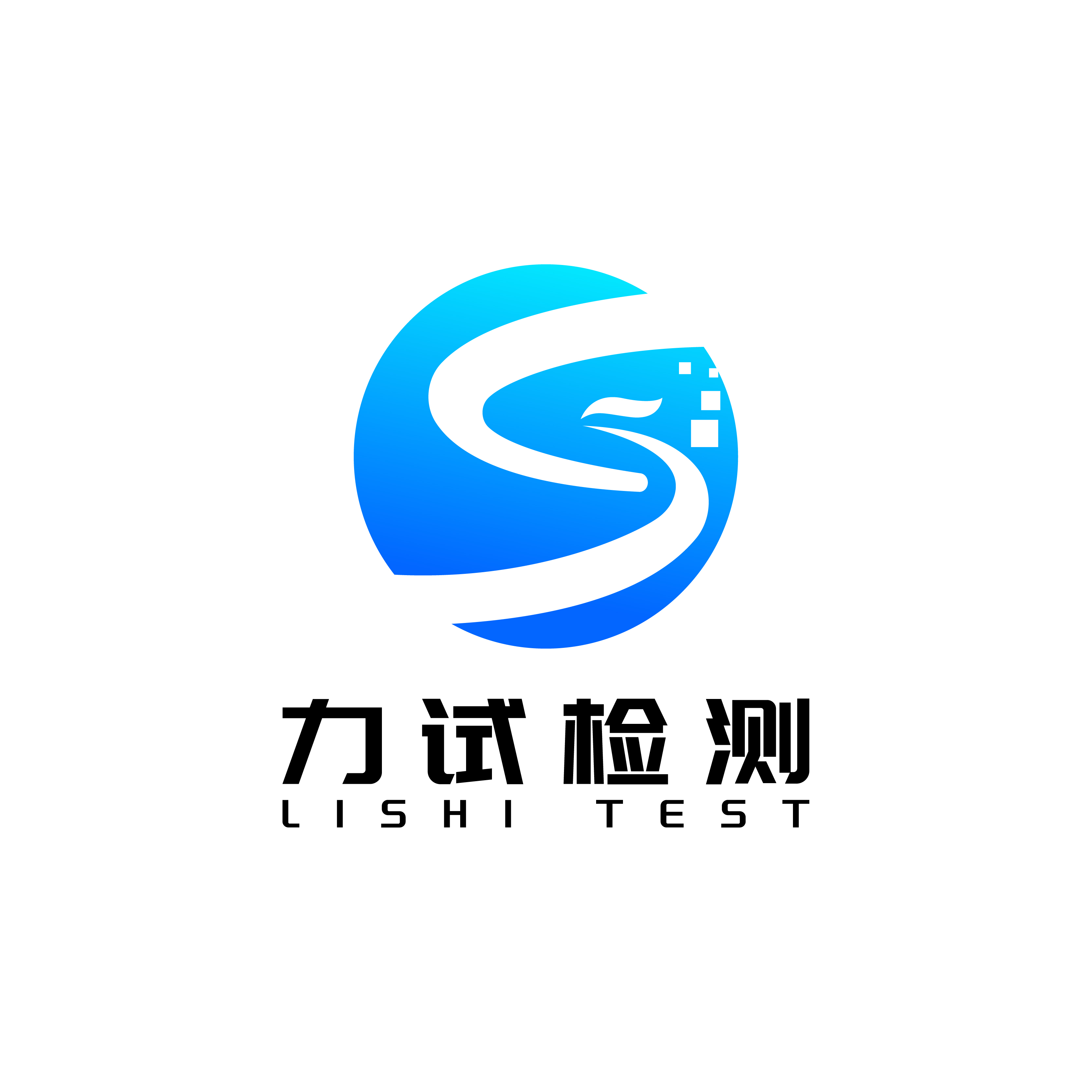 山东力试检测科技有限公司