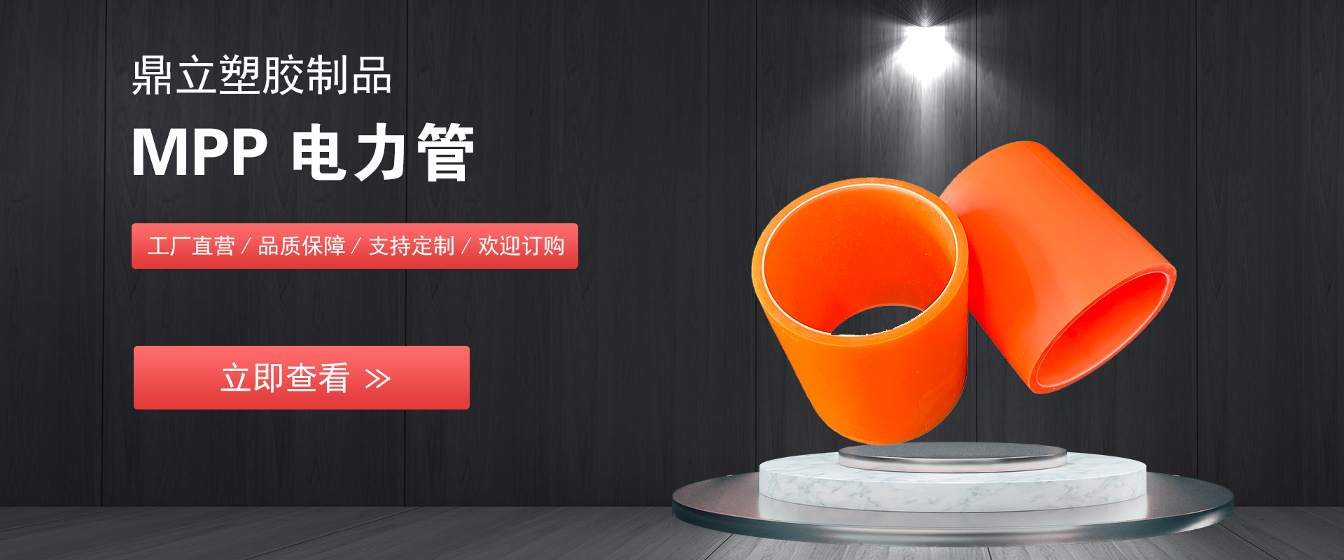 雄县鼎立塑胶制品有限公司