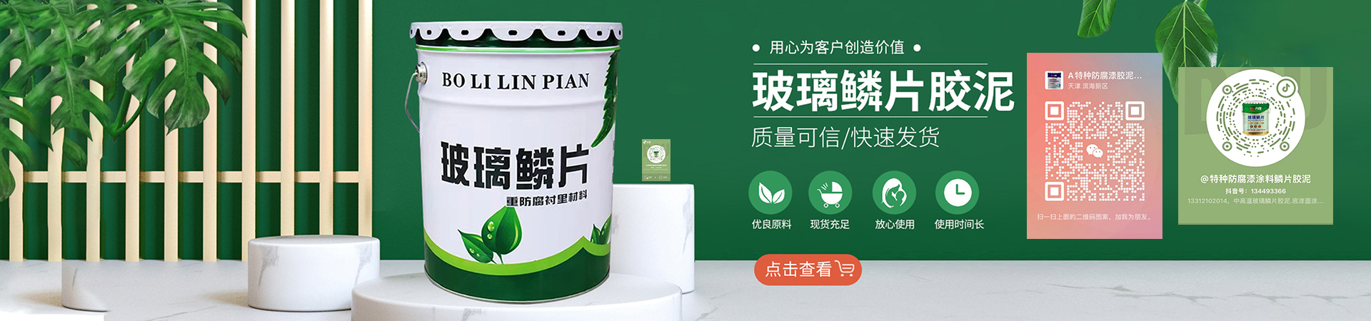 廊坊丙强防腐材料有限公司