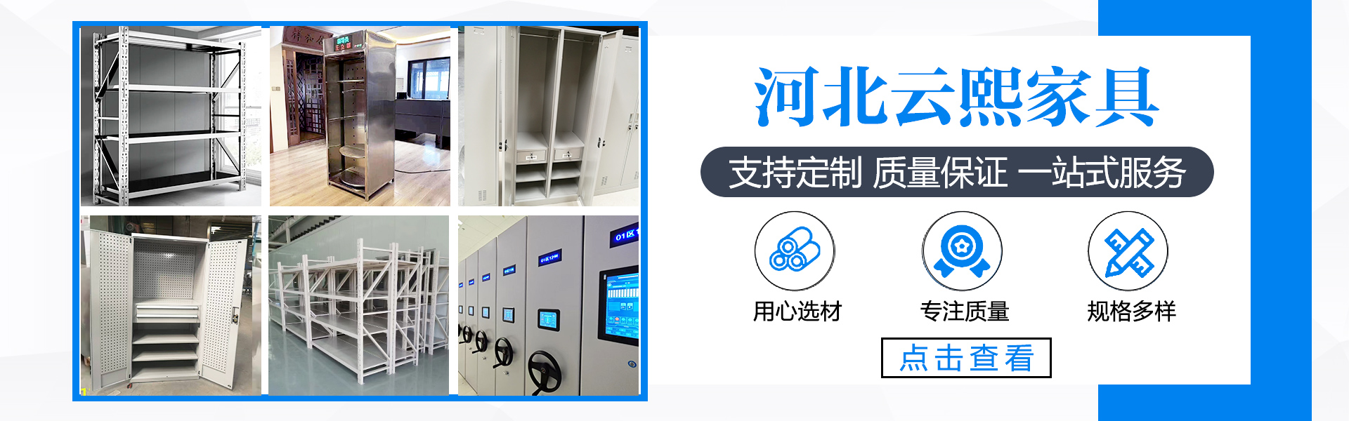 河北云熙家具有限公司