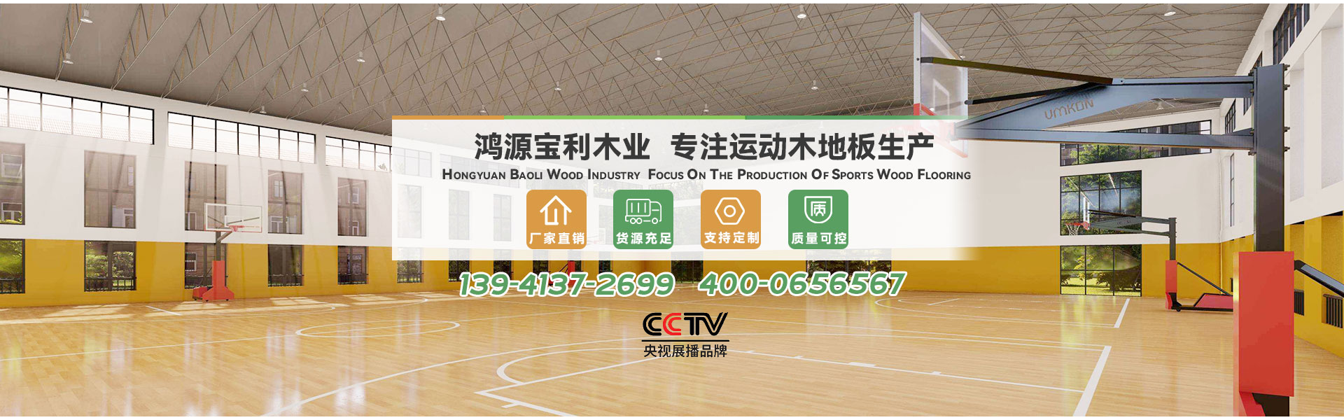 抚顺鑫鸿源宝利木业有限公司