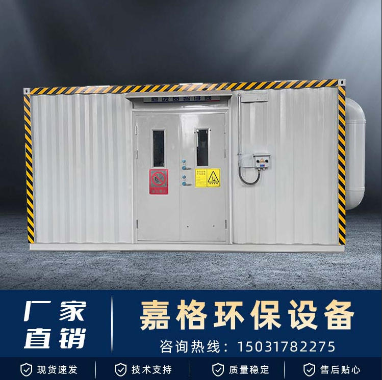 危废间、危化品暂存间