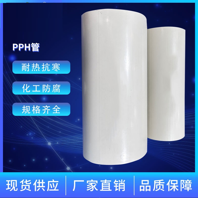 绿岛 FRPP导电管 阀门管材