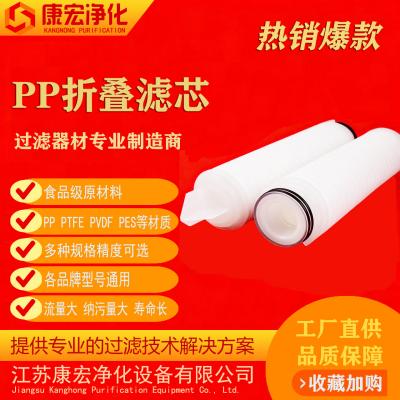 无胶热熔聚丙烯折叠滤芯222 型接口 制药 / 电子行业水处理滤芯