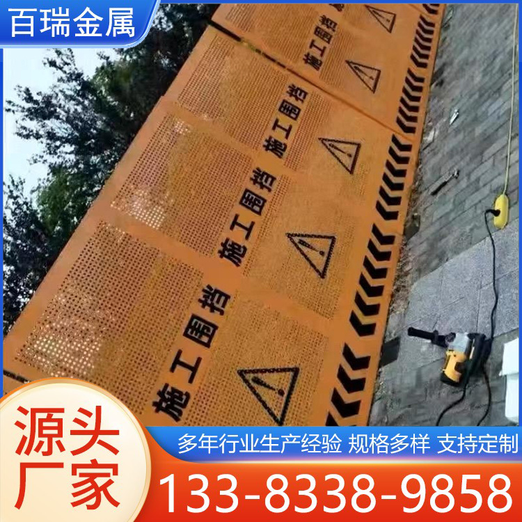 冲孔围挡市政道路施工防风围挡建筑工地白色穿孔护栏隔离围挡
