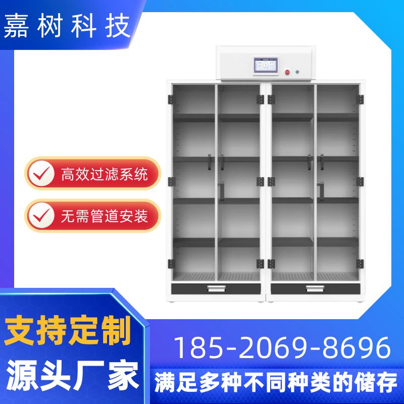 高效环保安装便携实验室专用净气型药品柜