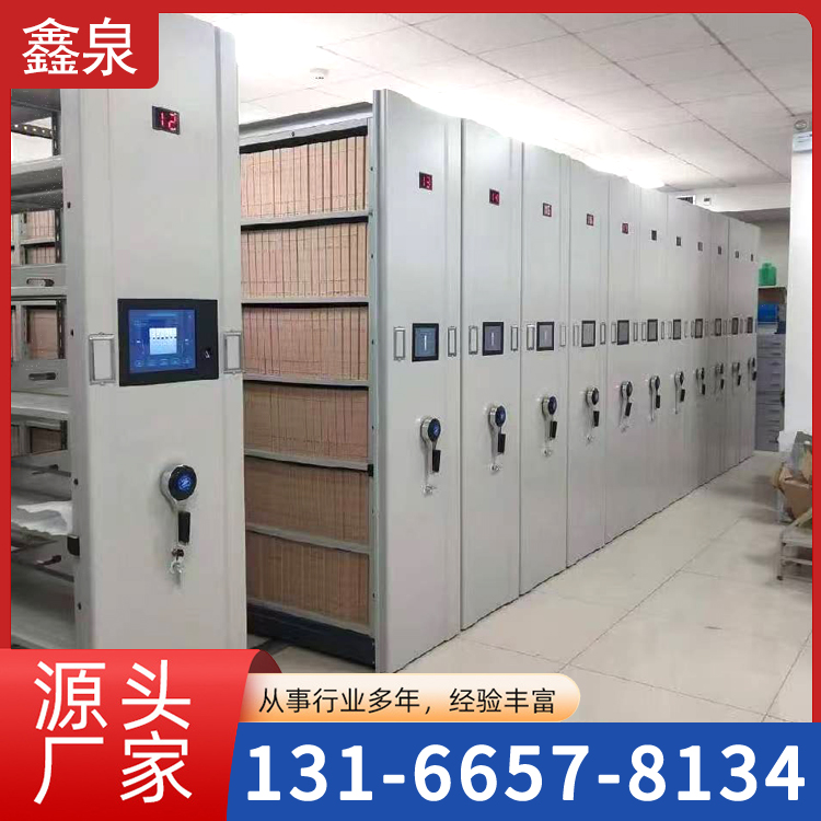 鑫泉 密集架 档案室电动智能密集柜 手摇式移动档案柜 凭证柜