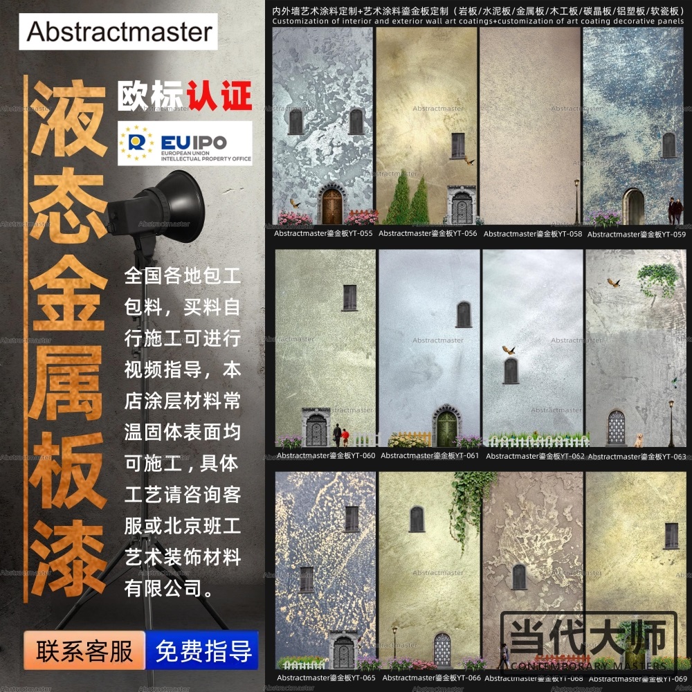 班工 水性金属漆 彩钢工业屋顶翻新专用漆 防腐性强 品质保障