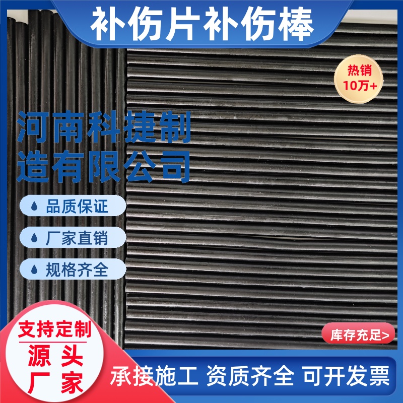 管道3pe防腐层修补片补伤片 聚乙烯防腐胶带 镁阳极补伤片厂家现货