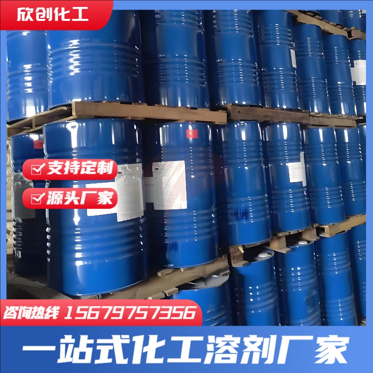 防白水 二乙二醇单丁醚丙 二醇甲醚醋酸酯PMA 乙二醇乙醚醋酸酯CAC 石油醚 丙二醇甲醚PM 欣创化工