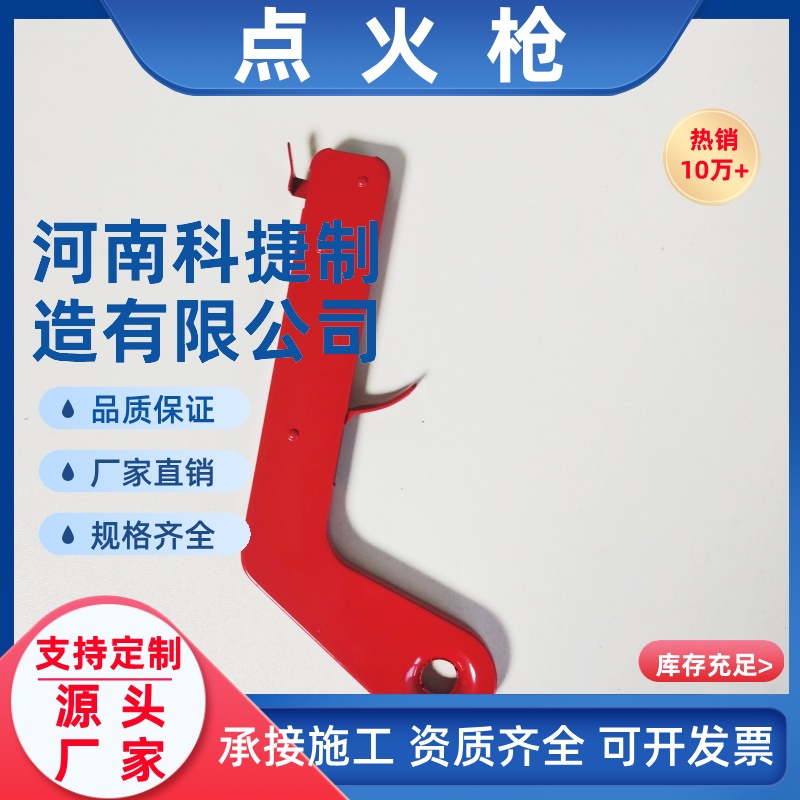 阴极保护点火枪 铝热焊剂点火枪 天然气管道用点火枪 焊剂焊粉
