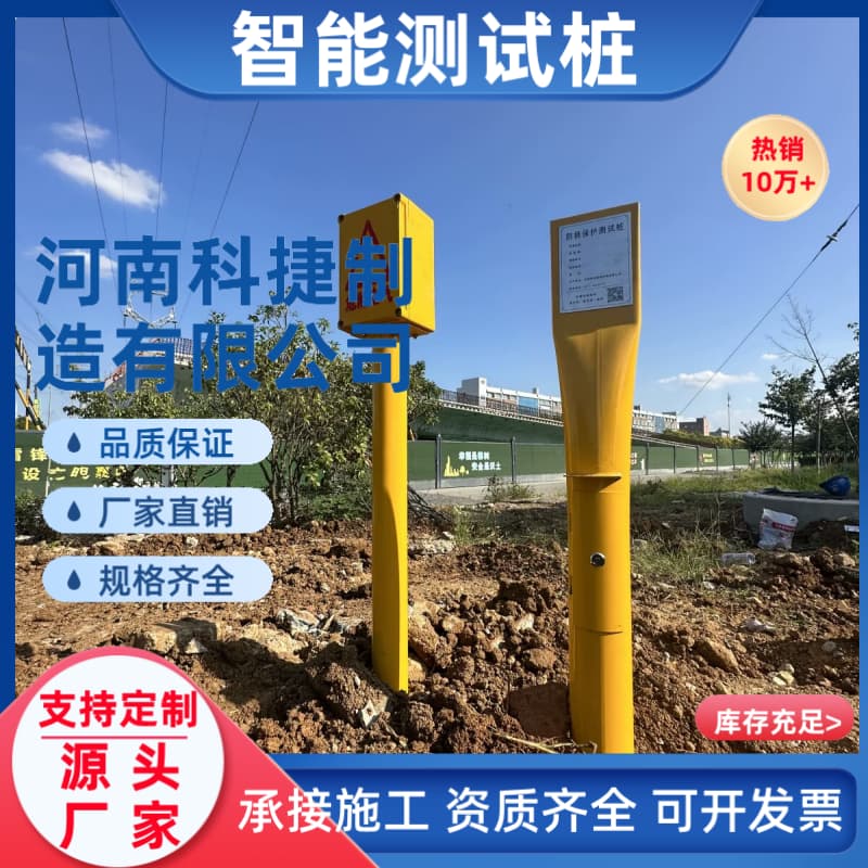 绝缘接头测试桩 太阳能智能测试桩 参比电极 阴极保护智能测试桩