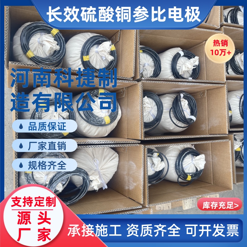 埋地长效型便携式参比电极带填充料 阴极保护长效硫酸铜参比电极