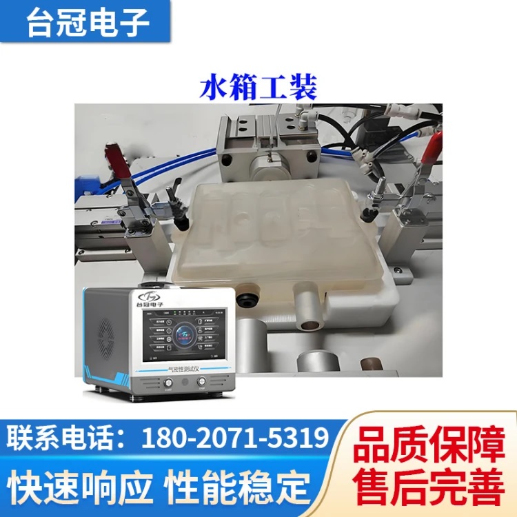 差压式气密性检测仪 精密部件密封测试仪 小巧便携 耐温性好