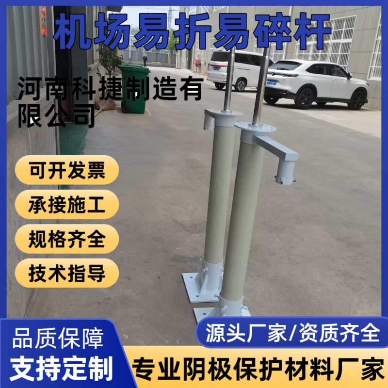 直击雷防护避雷针 机场绝缘接闪器 易折杆 河南 2米玻璃钢避雷针