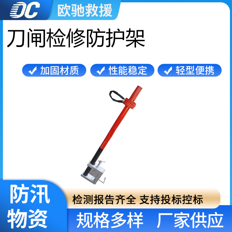 电工施工安全带悬挂器高空作业工具玻璃钢刀闸检修防护架