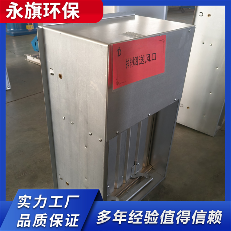 永旗   70度排烟防火阀  280度排烟防火阀