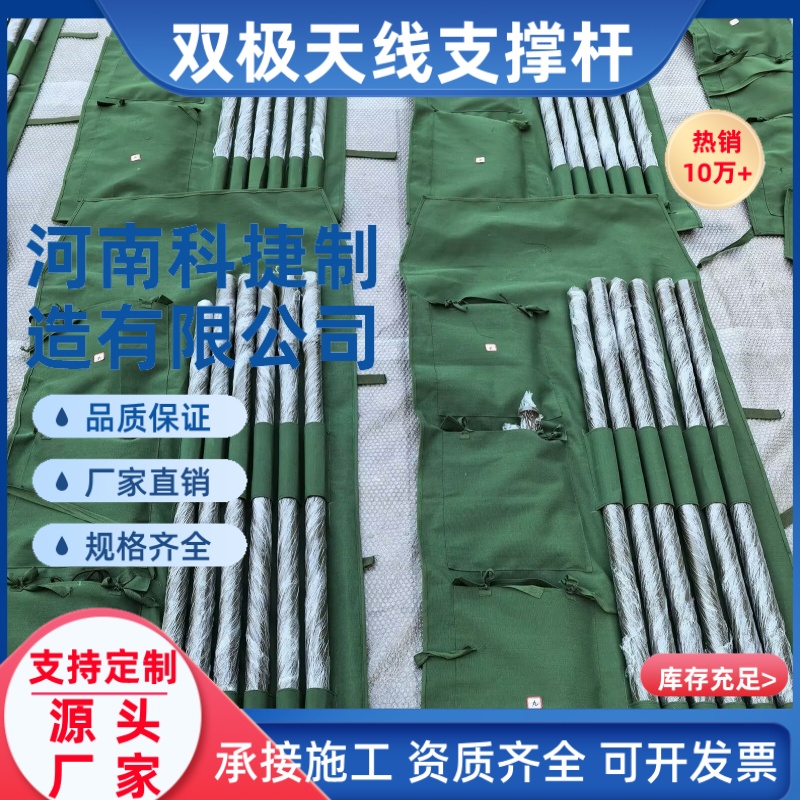 7.2米12米短波电台支撑杆套装 10米15米便携式短波双极天线杆套件