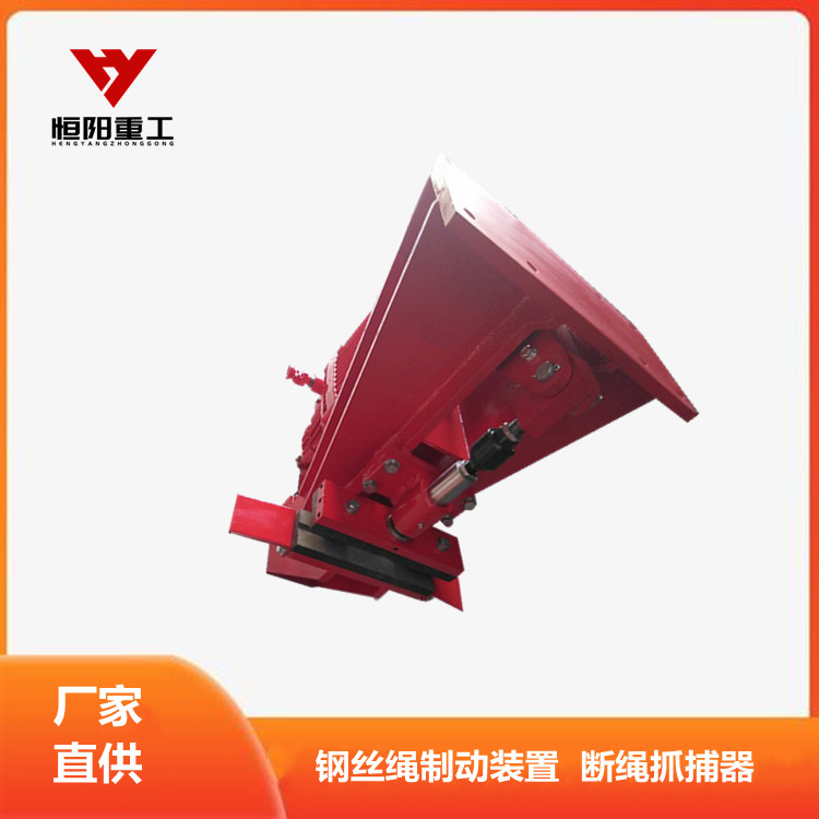 矿用钢丝绳抓捕器防爆制动器发货快