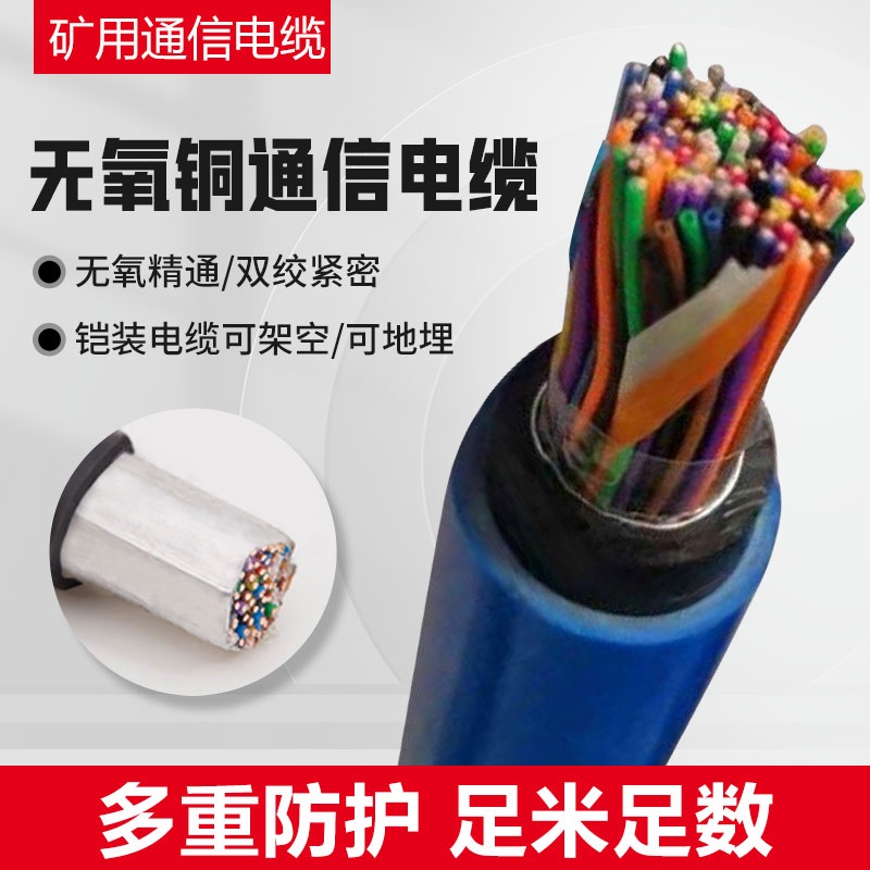 天津市电缆总厂第一分厂
